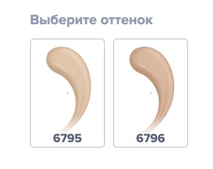 Тональная сыворотка-кушон