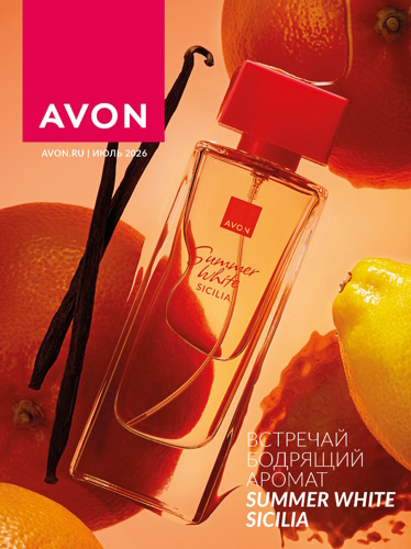 Каталог Avon ИЮЛЬ 2026