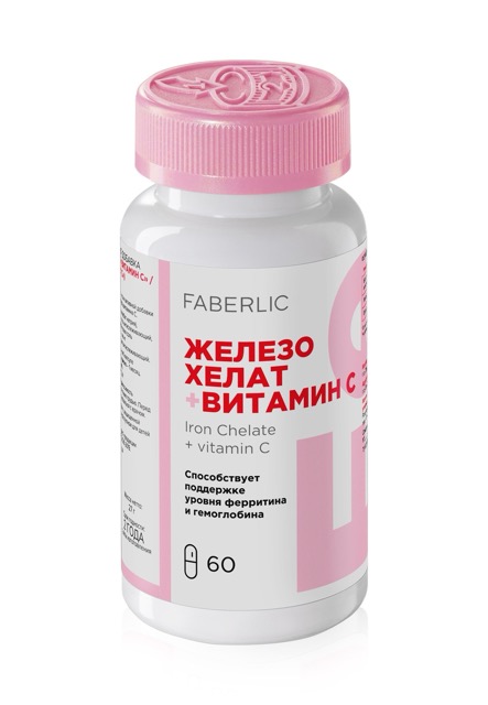 Биологически активная добавка к пище «Железо хелат + витамин С»