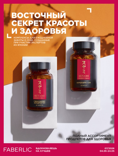 Продукты для здоровья 07 2026