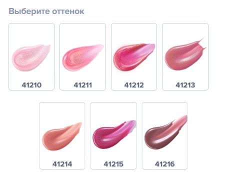 Блеск для губ с эффектом объема Glossy Lips
