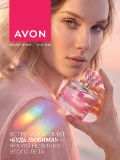 avon-112026.jpeg