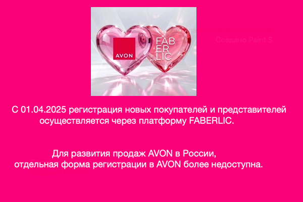 logo-fl-avon.jpg