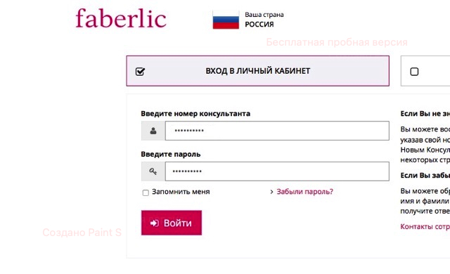 vkhod_v_kabinet_fl.jpeg