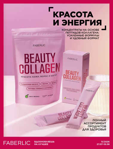 Продукты для здоровья 11/2026