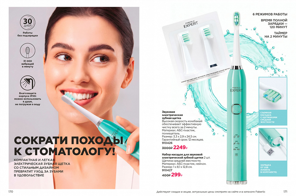 Продукты для здоровья 07 2026