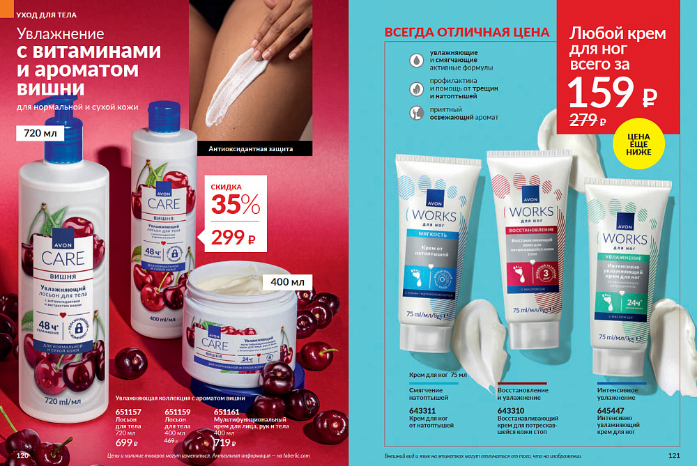 Каталог Avon N15 2026 (12 октября - 01 ноября)