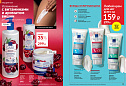 Каталог Avon N15 2026 (12 октября - 01 ноября)