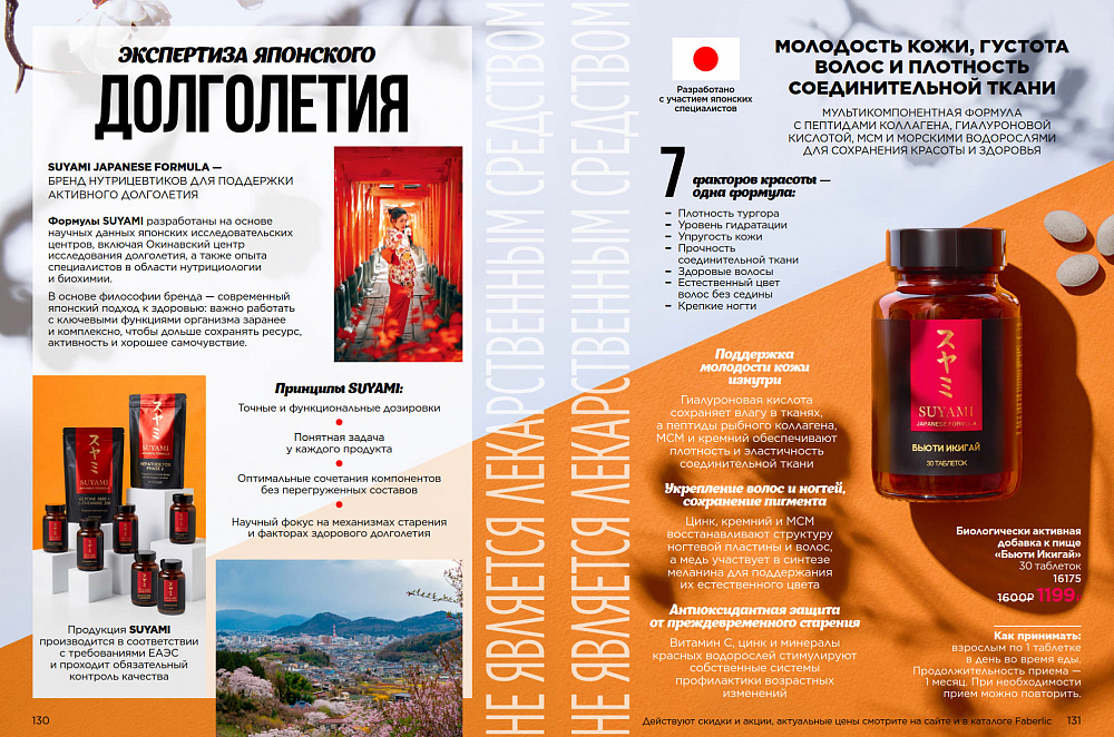 Продукты для здоровья 15 2026