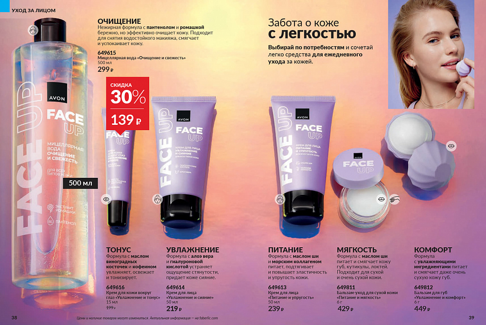 Каталог Avon N15 2026 (12 октября - 01 ноября)