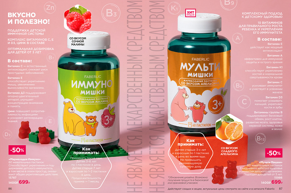 Продукты для здоровья 07 2026