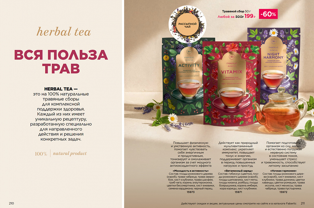 Продукты для здоровья 15 2026