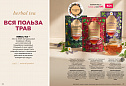 Продукты для здоровья 15 2026