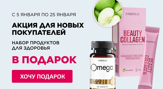 Подарок новому покупателю