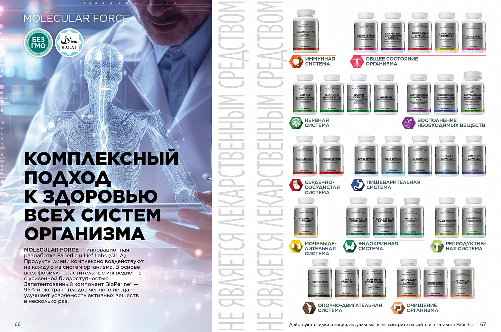 Продукты для здоровья 15 2026