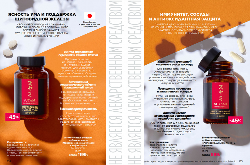 Продукты для здоровья 15 2026