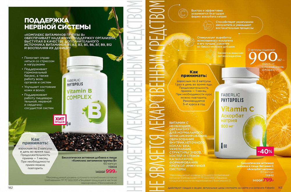 Продукты для здоровья 07 2026
