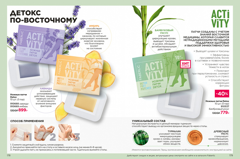 Продукты для здоровья 07 2026