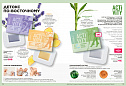 Продукты для здоровья 07 2026