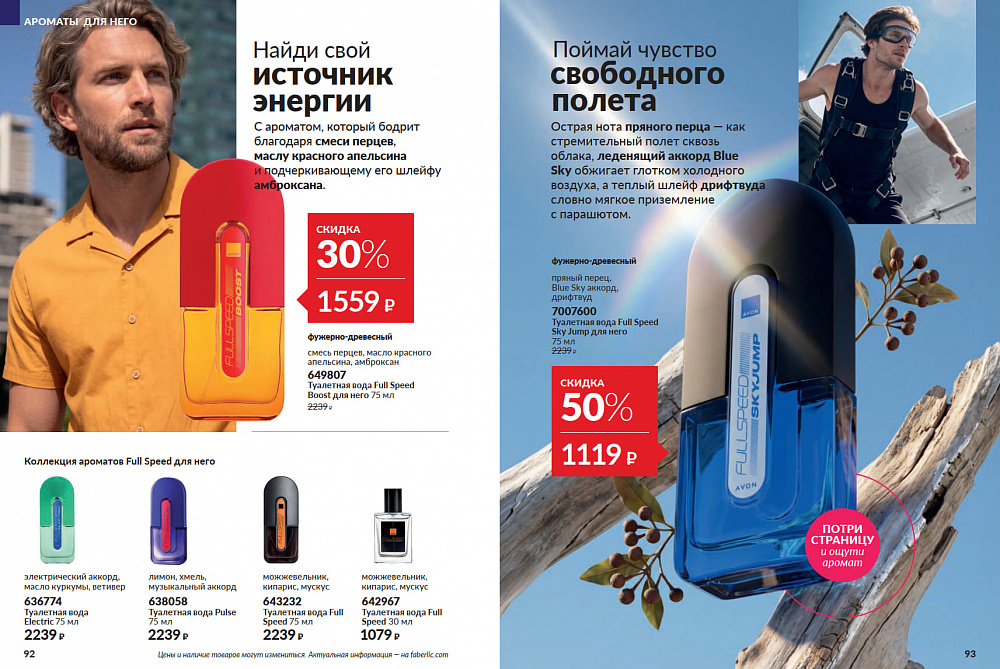Каталог Avon N15 2026 (12 октября - 01 ноября)