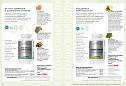 Продукты для здоровья 07 2026