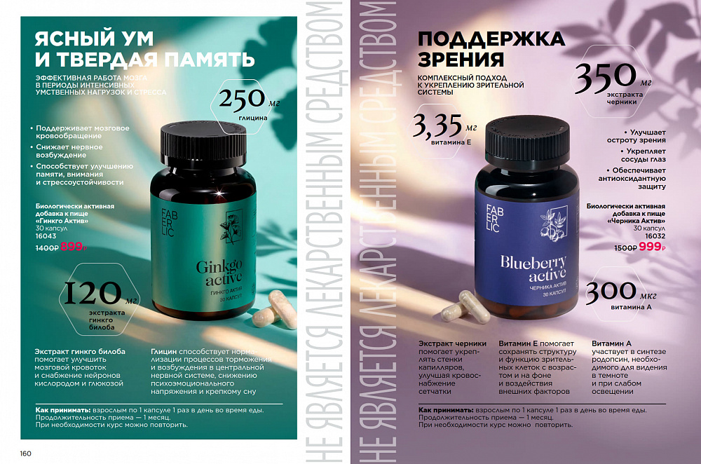 Продукты для здоровья 15 2026