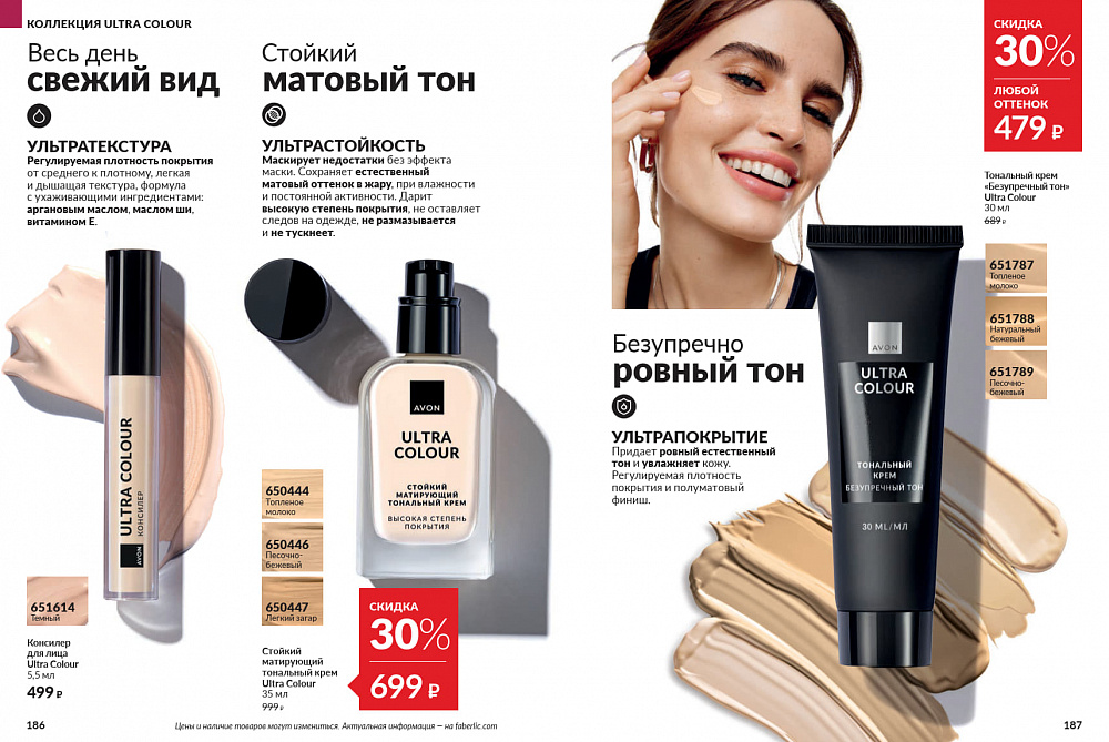 Каталог Avon N15 2026 (12 октября - 01 ноября)