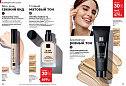 Каталог Avon N15 2026 (12 октября - 01 ноября)