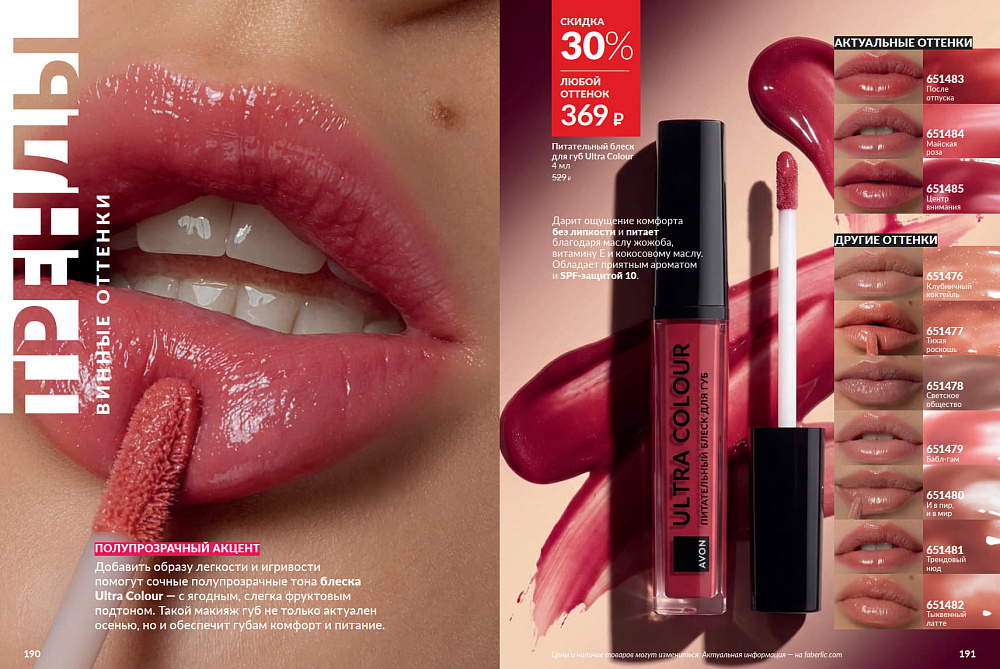 Каталог Avon N15 2026 (12 октября - 01 ноября)
