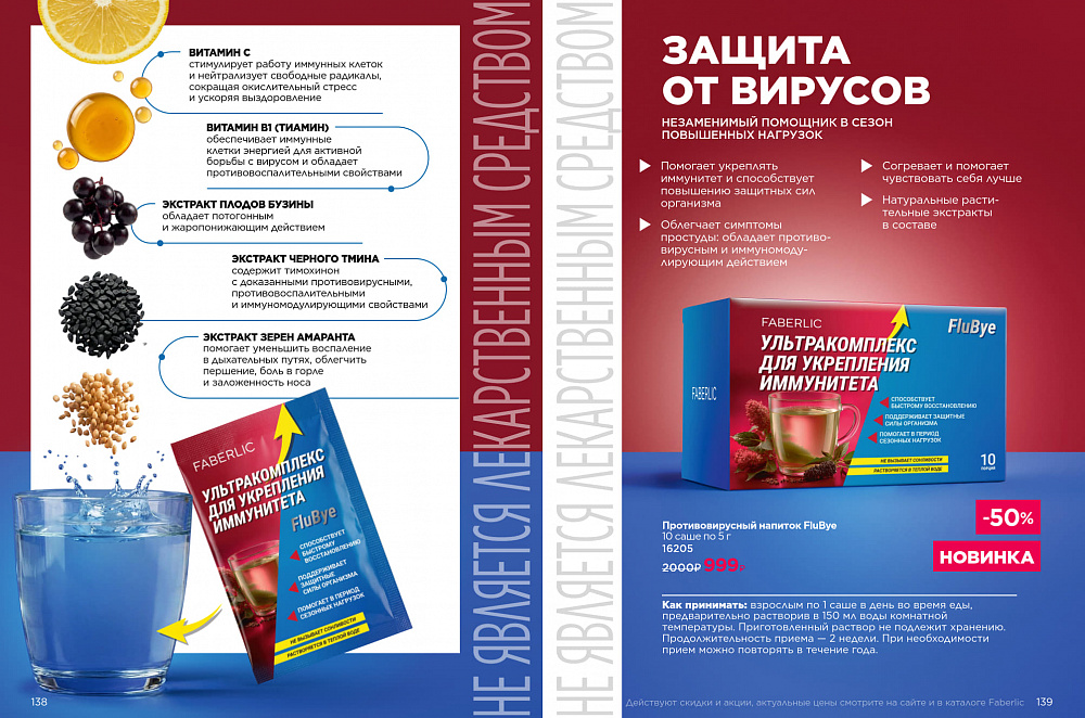 Продукты для здоровья 15 2026