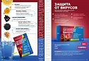 Продукты для здоровья 15 2026