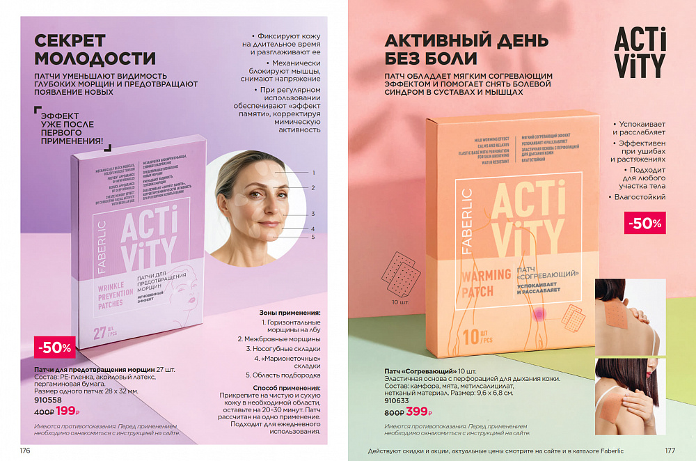 Продукты для здоровья 07 2026