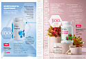 Продукты для здоровья 07 2026