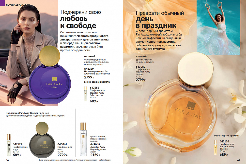 Каталог Avon N15 2026 (12 октября - 01 ноября)