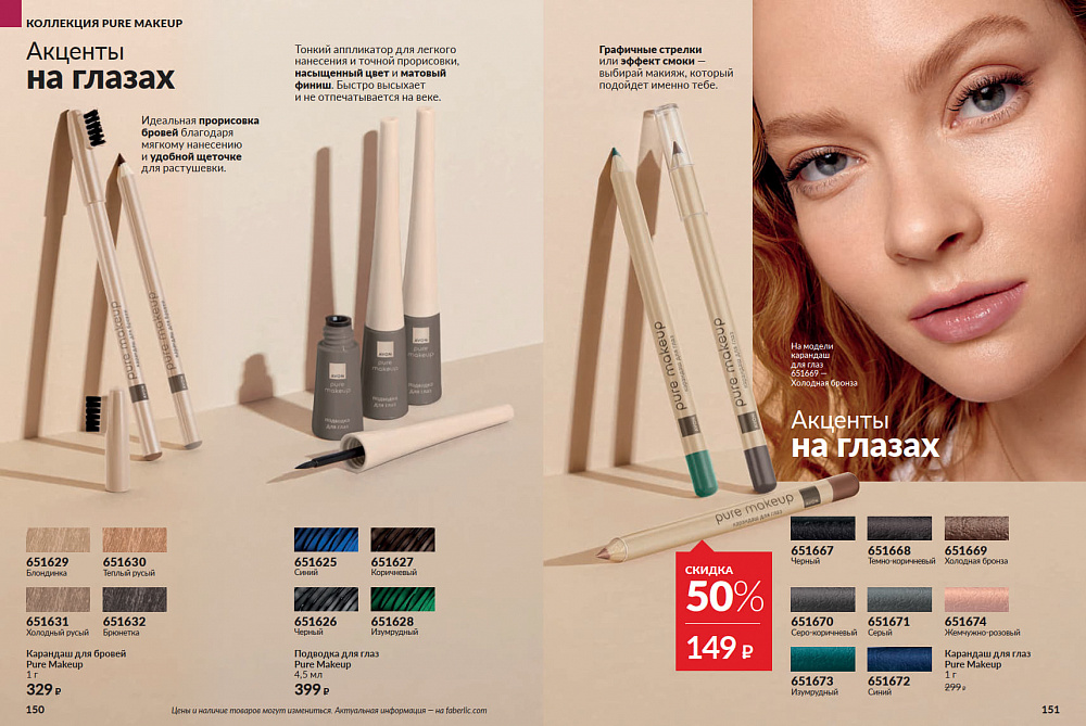 Каталог Avon N15 2026 (12 октября - 01 ноября)
