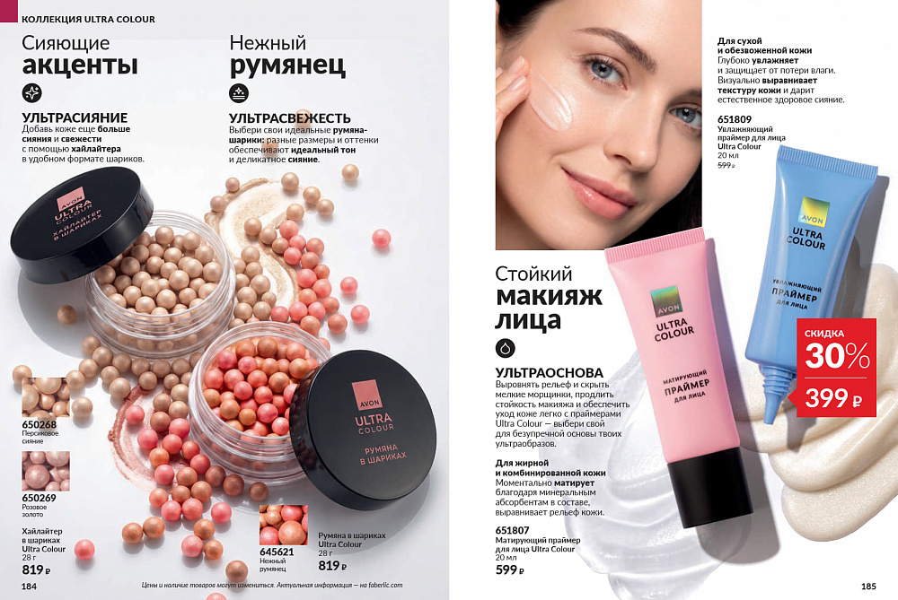 Каталог Avon N15 2026 (12 октября - 01 ноября)