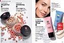 Каталог Avon N15 2026 (12 октября - 01 ноября)