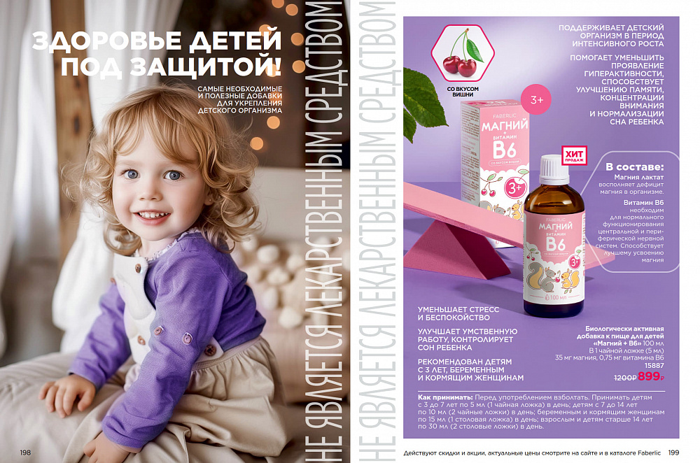 Продукты для здоровья 15 2026