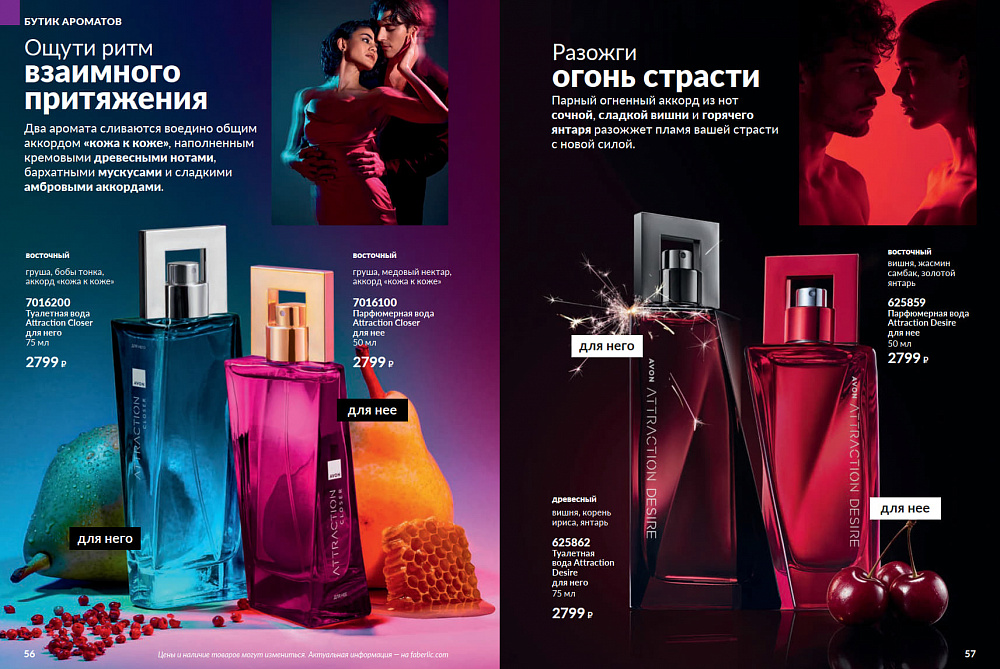Каталог Avon N15 2026 (12 октября - 01 ноября)