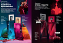 Каталог Avon N15 2026 (12 октября - 01 ноября)