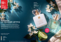 Каталог Avon N15 2026 (12 октября - 01 ноября)