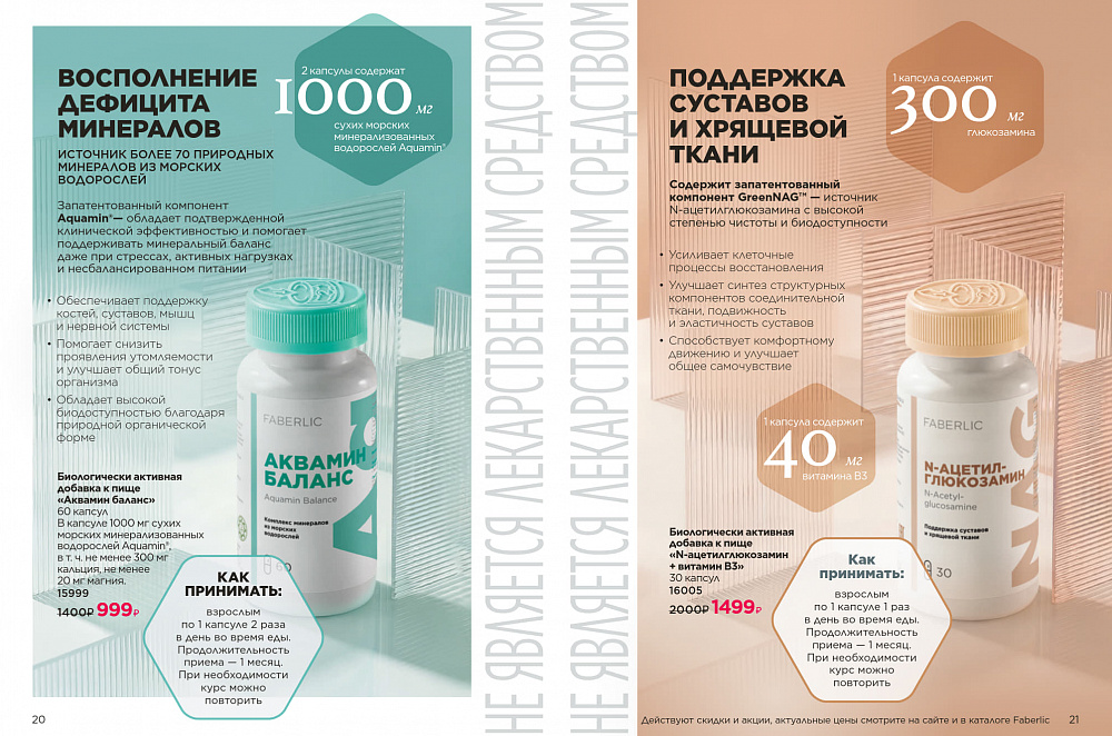 Продукты для здоровья 07 2026