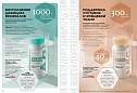 Продукты для здоровья 07 2026