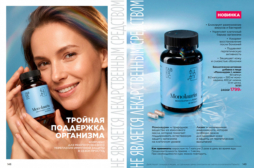 Продукты для здоровья 15 2026