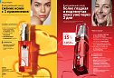 Каталог Avon N15 2026 (12 октября - 01 ноября)
