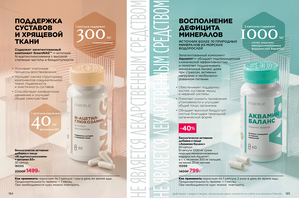 Продукты для здоровья 15 2026