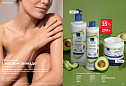 Каталог Avon N15 2026 (12 октября - 01 ноября)