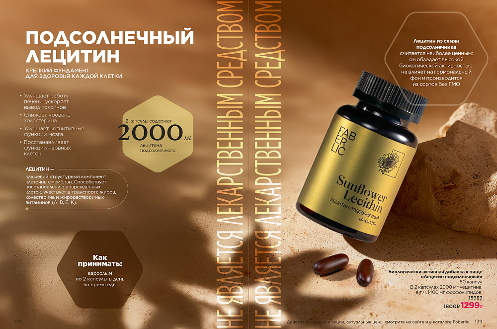 Продукты для здоровья 07 2026