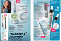 Каталог Faberlic 15 2026 (12 октября - 01 ноября)