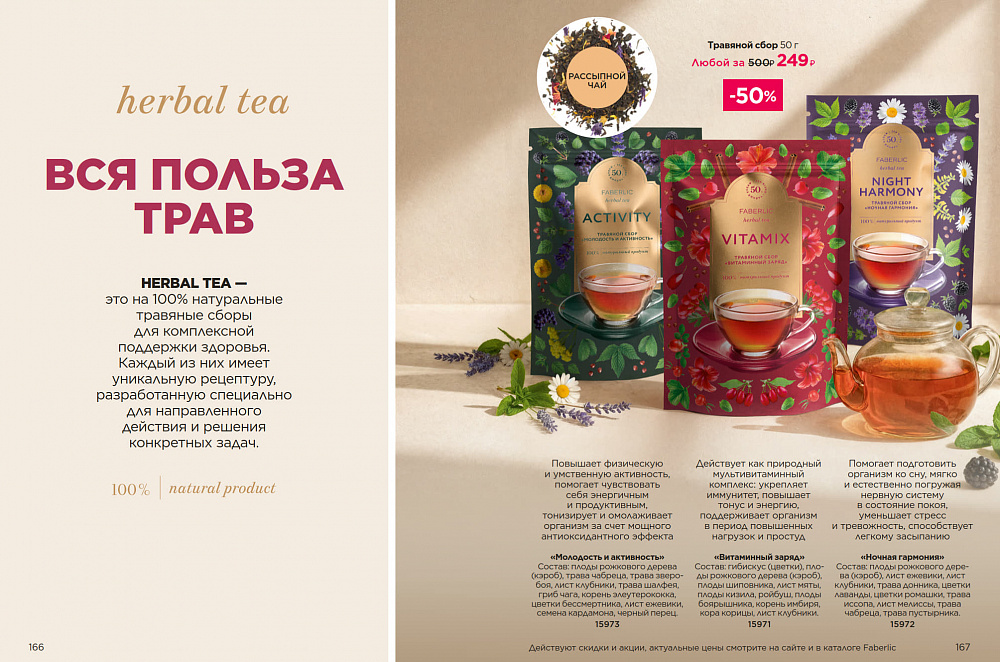 Продукты для здоровья 07 2026